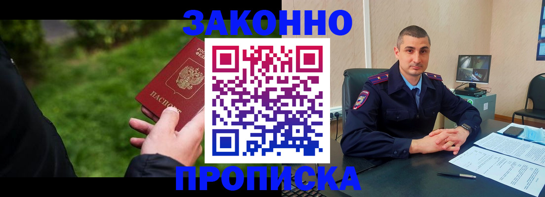 временная регистрация госуслуги в Рассказово