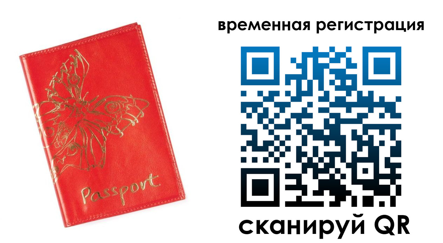 прописка поиск в Рассказово
