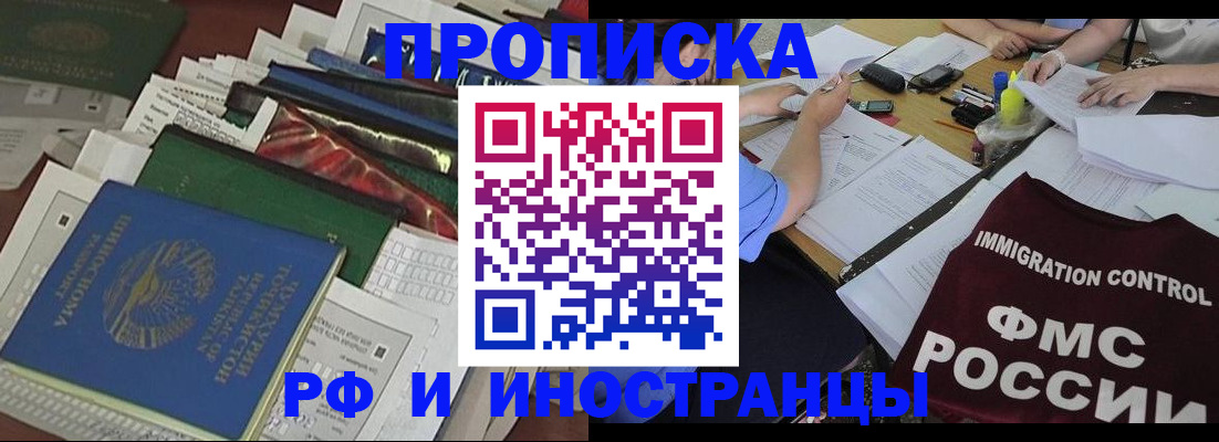 прописка гарантия в Рассказово