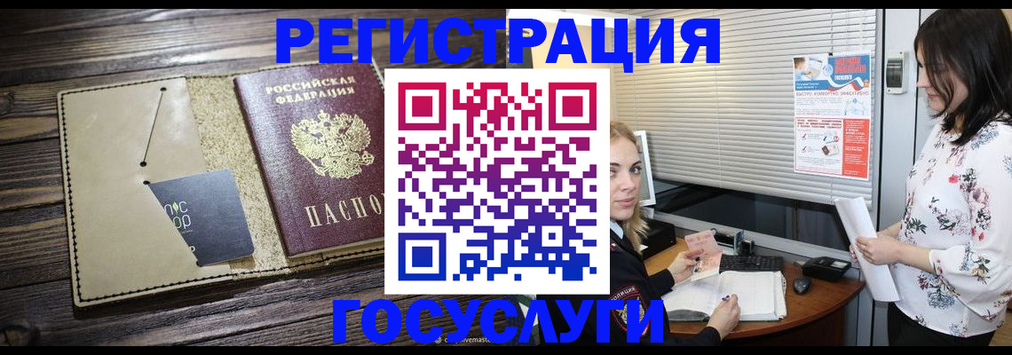 временная регистрация собственник в Рассказово