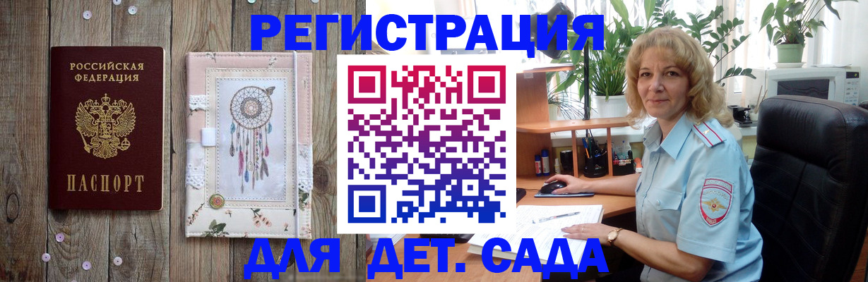 временная регистрация гарантия в Рассказово