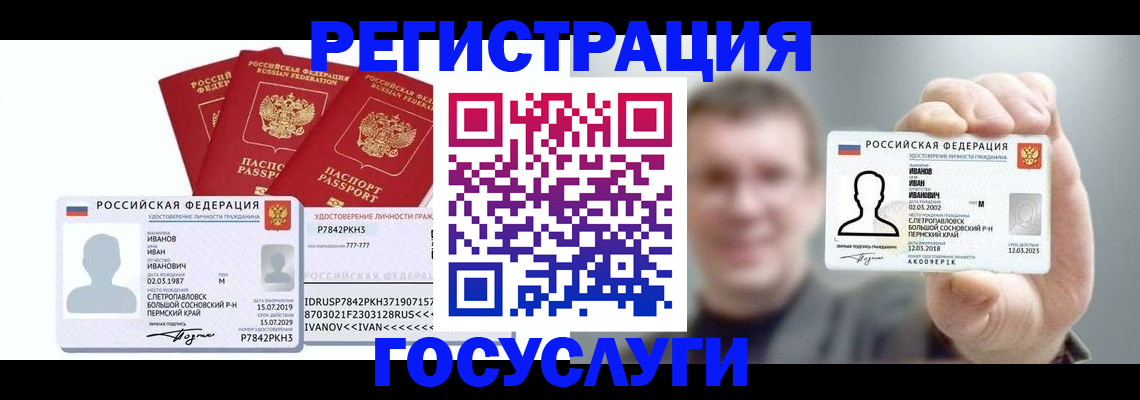 временная регистрация адрес в Рассказово